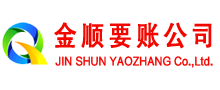 南部讨债公司